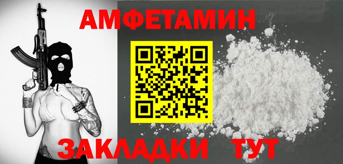 Amphetamine Розовый Элиста