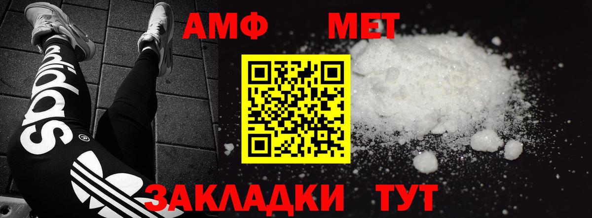 Элиста  Амфетамин  Amphetamine  Амфетамин 98%  Вход с VPN 