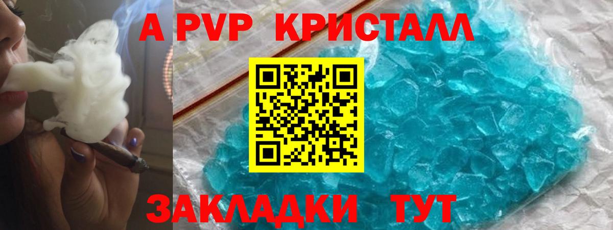 Alpha-PVP мука Элиста