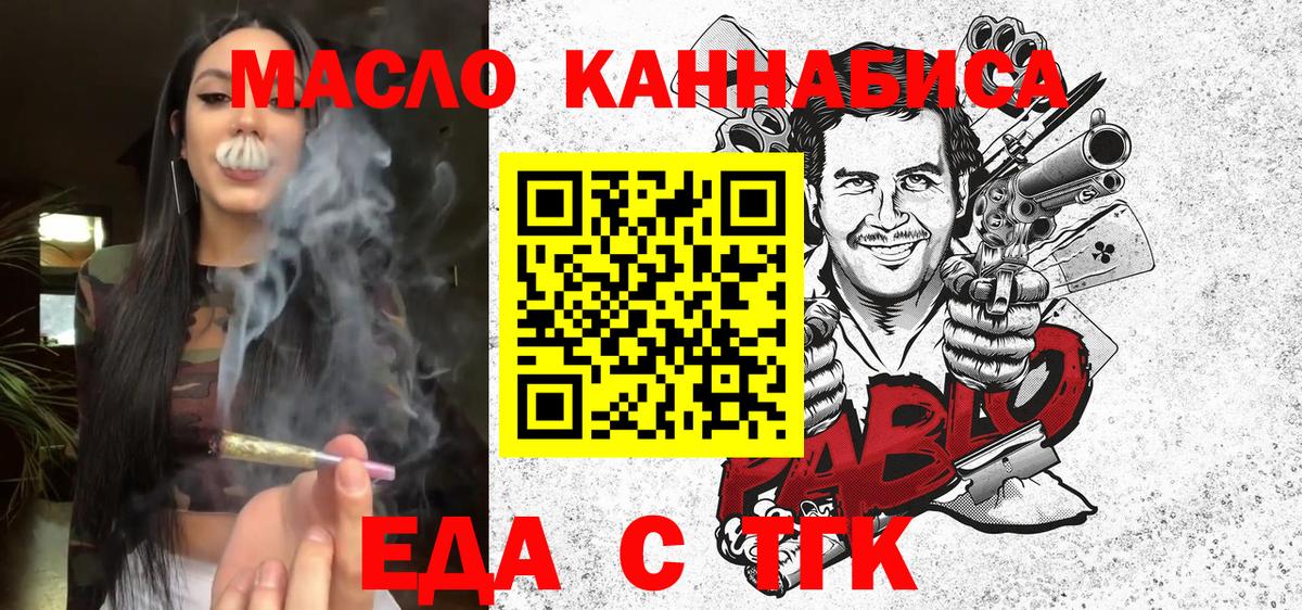 Элиста  Еда ТГК марихуана  Вход с VPN 