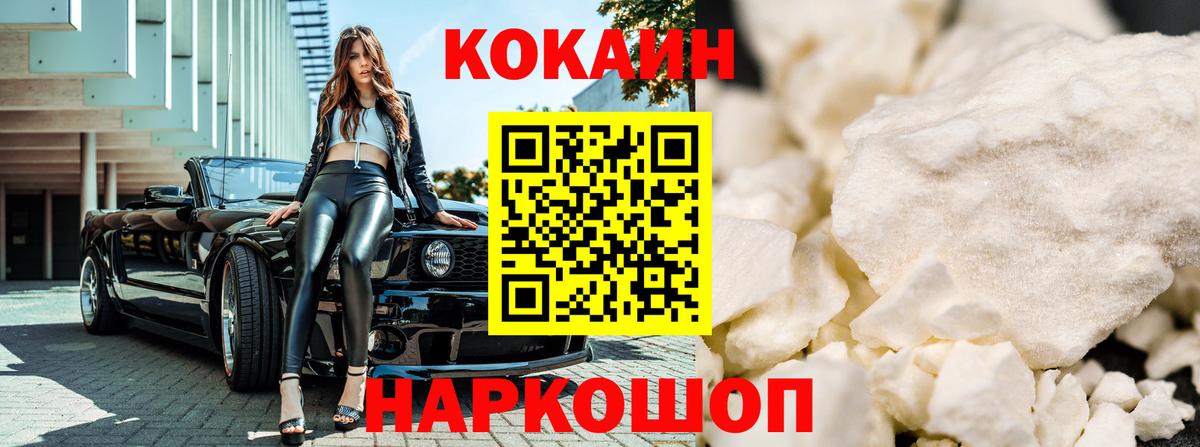 Элиста  COCAIN Колумбийский  купить   Вход с VPN 