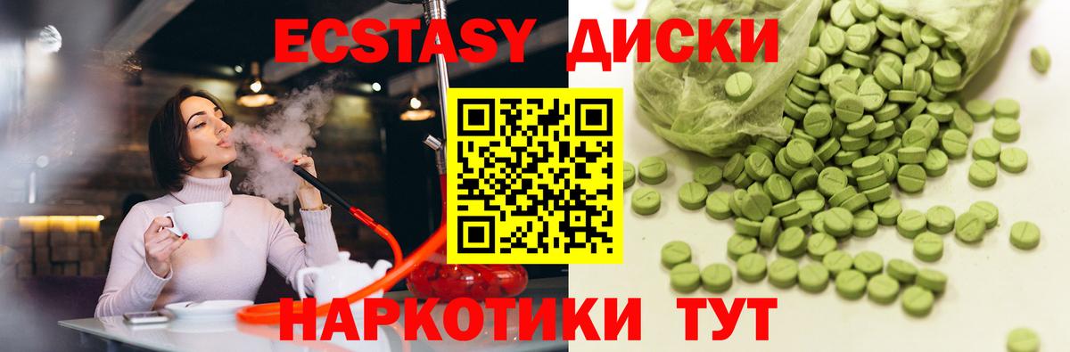 ЭКСТАЗИ 300 mg  Экстази  Элиста  MEGA ССЫЛКА  ЭКСТАЗИ XTC  Вход с VPN 