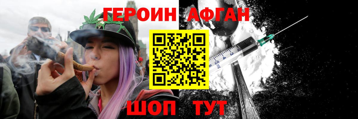Героин афганец Элиста