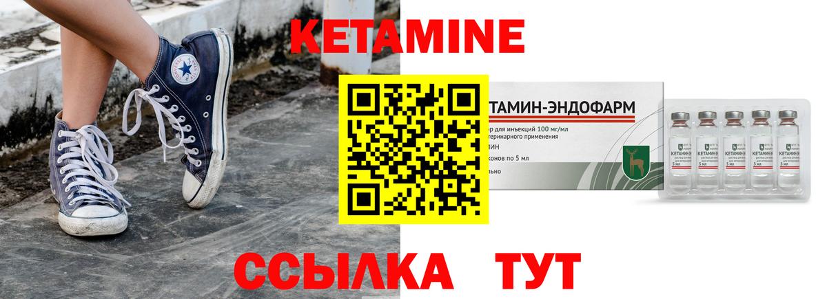 Элиста  КЕТАМИН VHQ  Вход с VPN 
