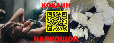 кокаин Пенза
