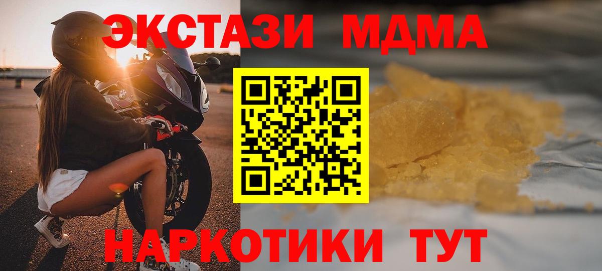 MDMA VHQ  Вход с VPN  Элиста  MDMA молли 