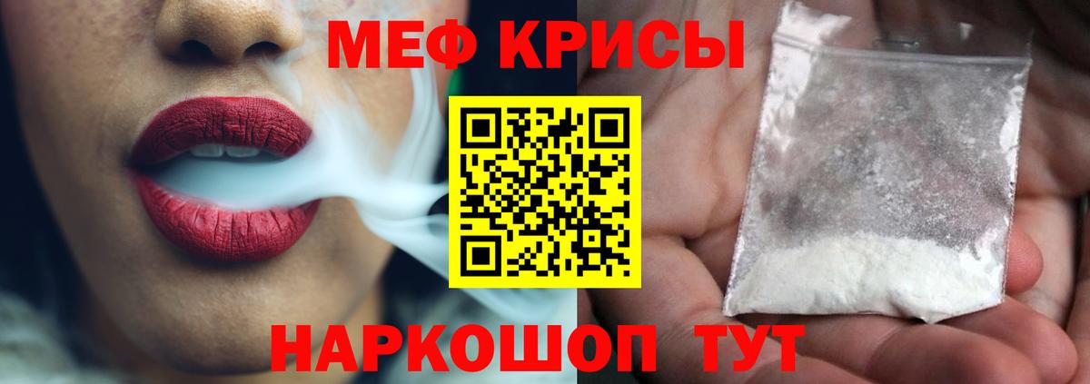 Меф мяу мяу кристаллы Элиста