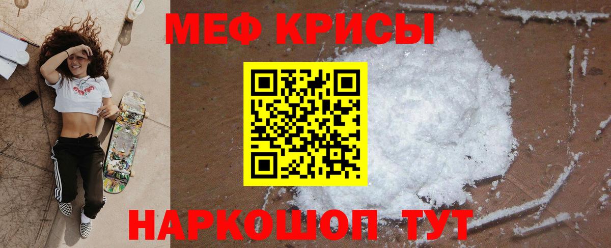 Элиста  Меф  Меф 4 MMC  Вход с VPN  МЯУ-МЯУ мука 