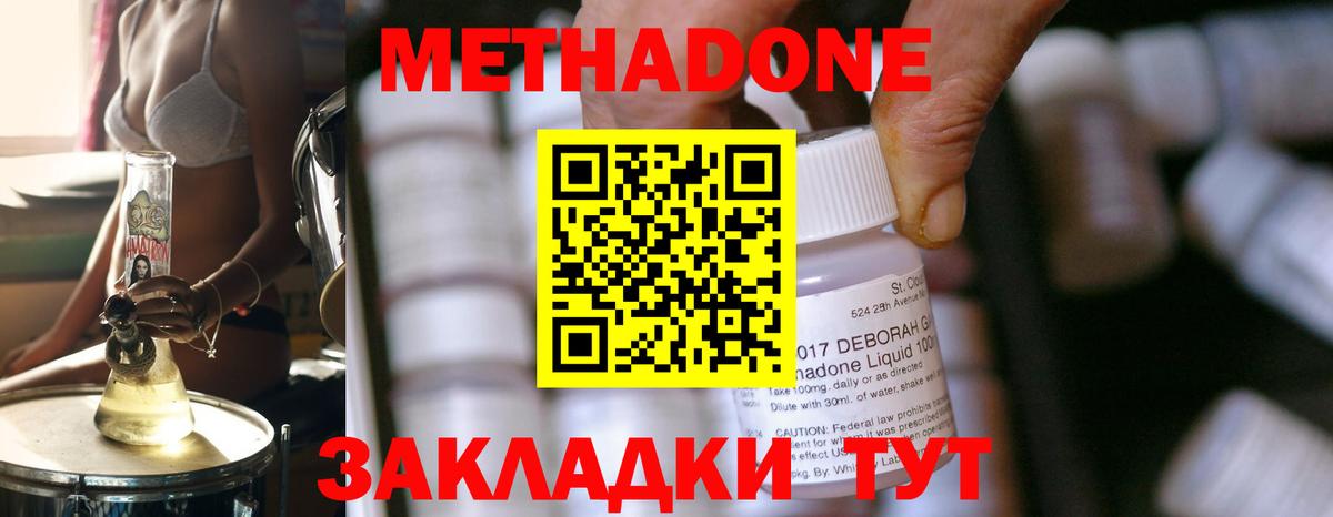 Элиста  Метадон кристалл  Вход с VPN 