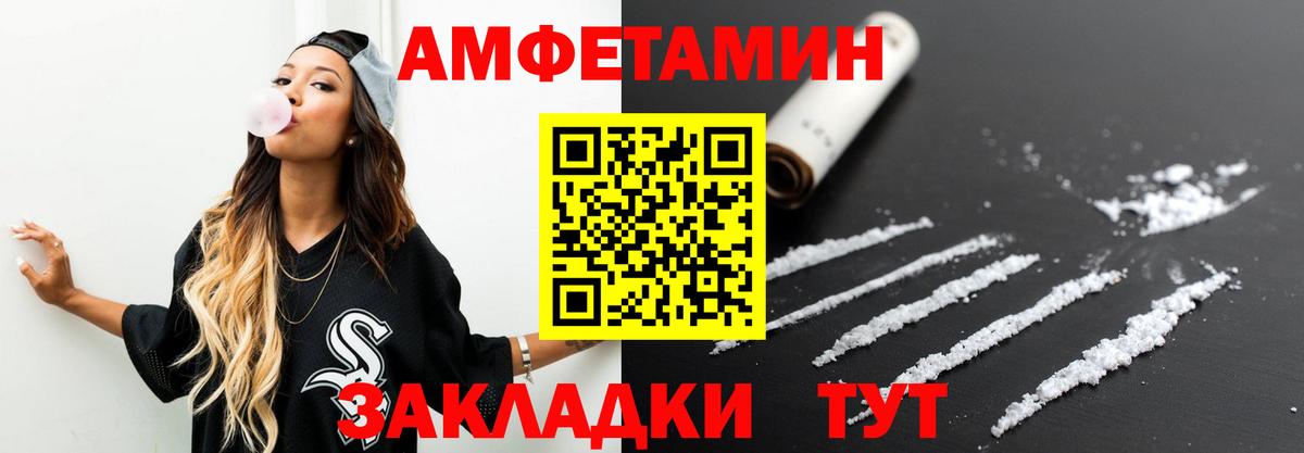 Элиста  МЕТАМФЕТАМИН винт  МЕТАМФЕТАМИН  Вход с VPN 