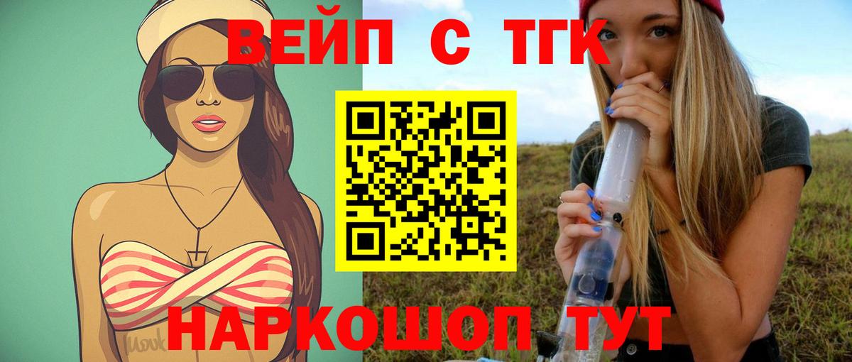 ТГК концентрат  Дистиллят ТГК Wax  Элиста  Вход с VPN 